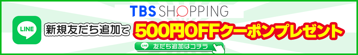 公式LINEアカウント500円引きクーポンプレゼントキャンペーン